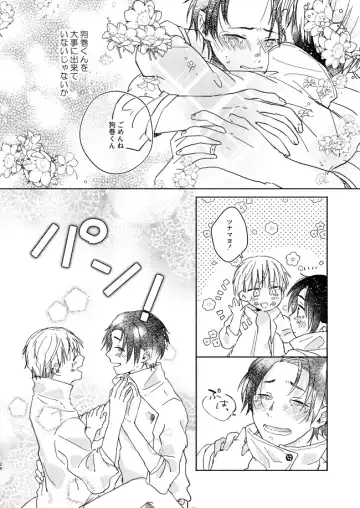 EAT♡ME Fhentai - Page 23