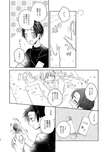 EAT♡ME Fhentai - Page 25