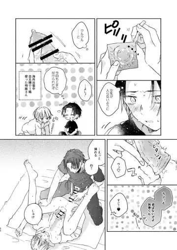 EAT♡ME Fhentai - Page 29