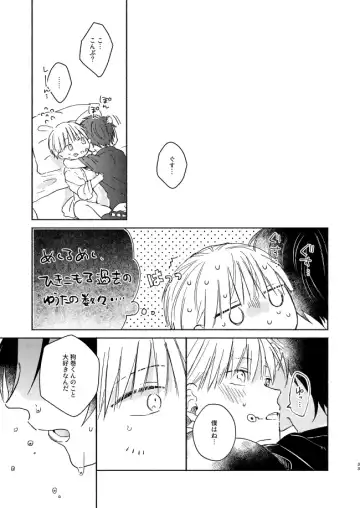 EAT♡ME Fhentai - Page 32