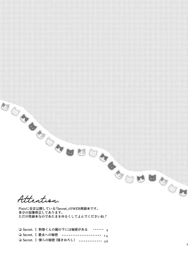 Secret. Fhentai - Page 2