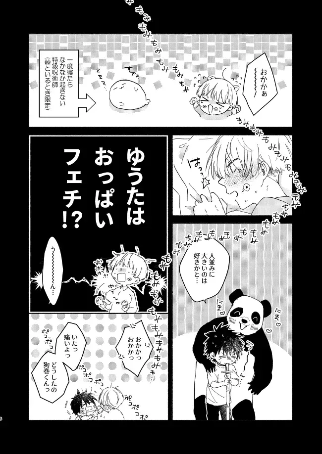 Secret. Fhentai - Page 5