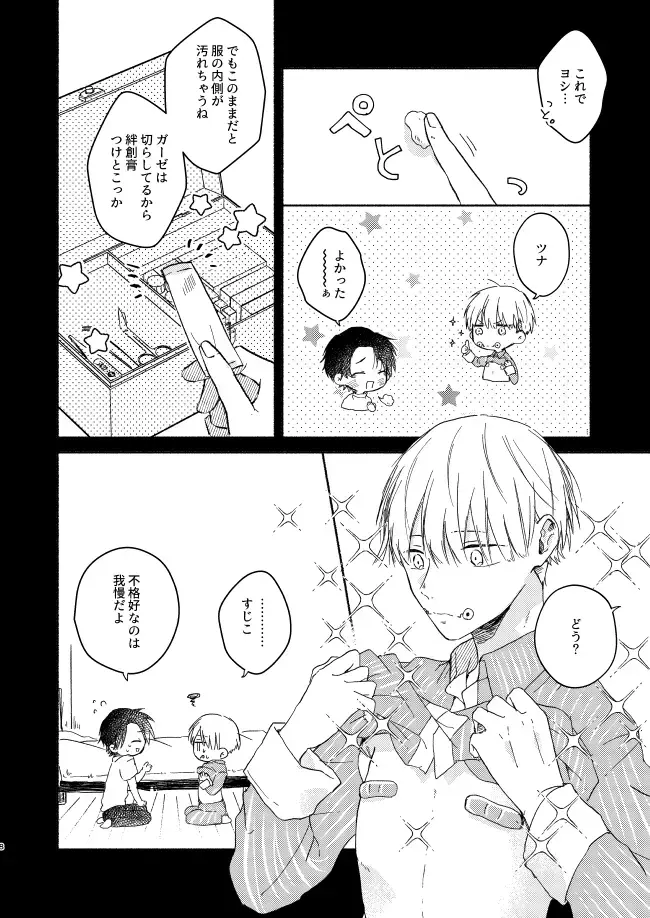 Secret. Fhentai - Page 7