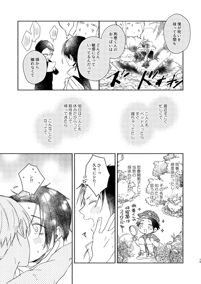 Secret. Fhentai - Page 14