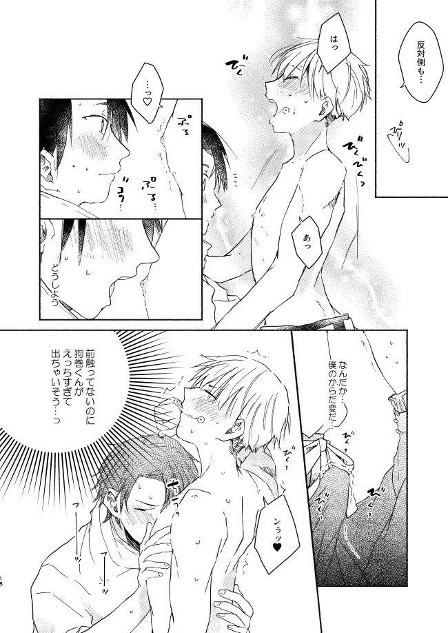 Secret. Fhentai - Page 17