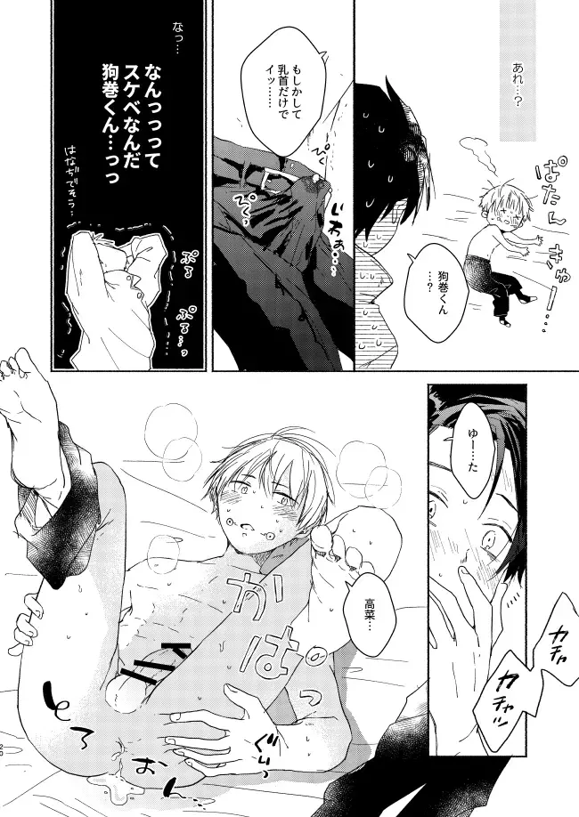 Secret. Fhentai - Page 19