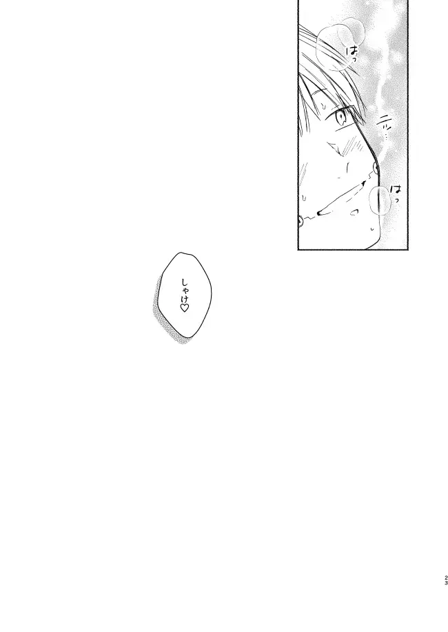 Secret. Fhentai - Page 22