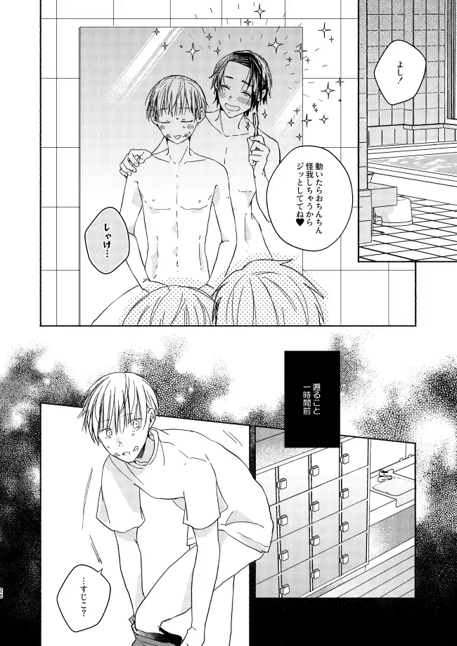 Secret. Fhentai - Page 25