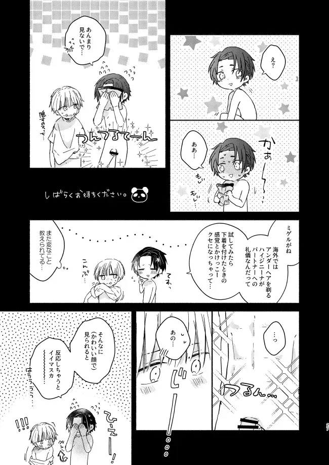 Secret. Fhentai - Page 26