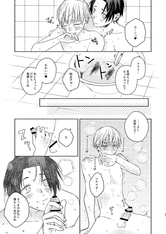 Secret. Fhentai - Page 30