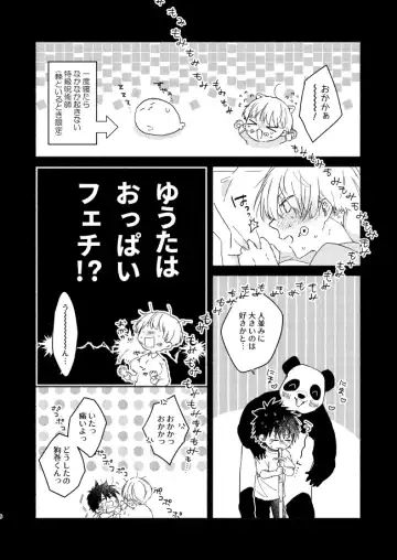 Secret. Fhentai - Page 5