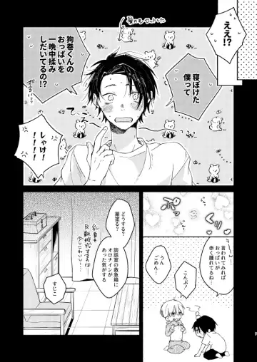 Secret. Fhentai - Page 6