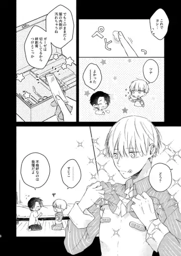 Secret. Fhentai - Page 7