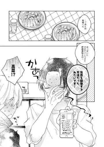 Secret. Fhentai - Page 11