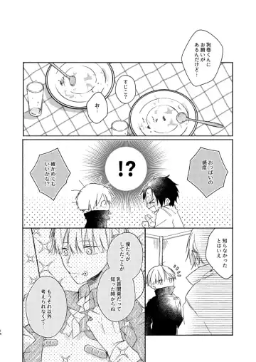 Secret. Fhentai - Page 13