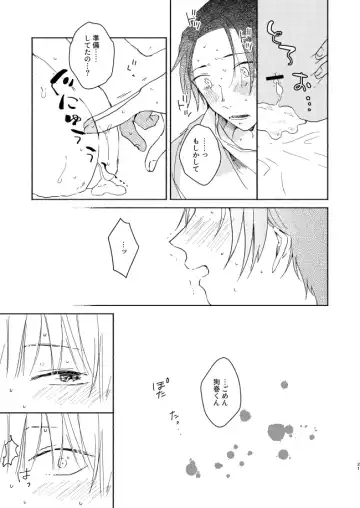 Secret. Fhentai - Page 20