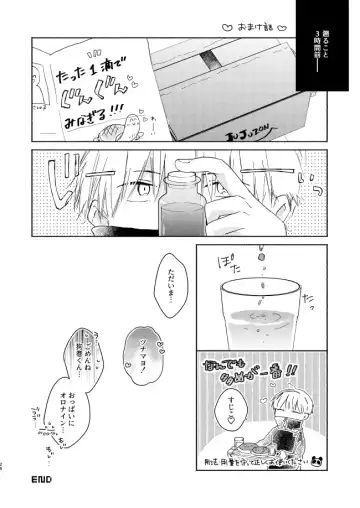 Secret. Fhentai - Page 23