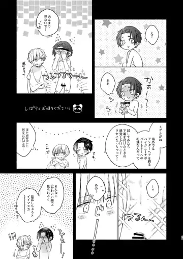 Secret. Fhentai - Page 26