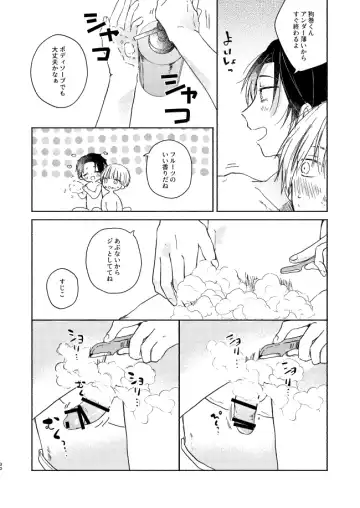 Secret. Fhentai - Page 29