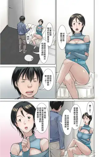 Kora! Anta Hahaoya o Kudoite Nani Shiyoutte Iu no! ~Katsuo Hitorigurashi Hen~ Sono 3 Fhentai - Page 13