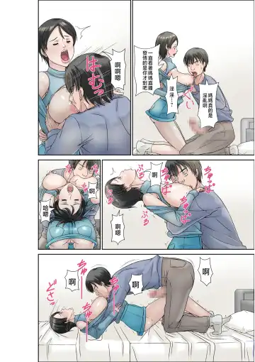 Kora! Anta Hahaoya o Kudoite Nani Shiyoutte Iu no! ~Katsuo Hitorigurashi Hen~ Sono 3 Fhentai - Page 8