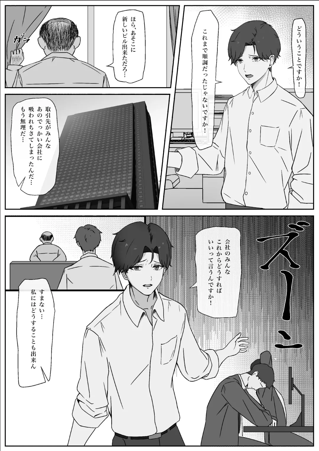 ちんぽを知って女になる Fhentai - Page 2