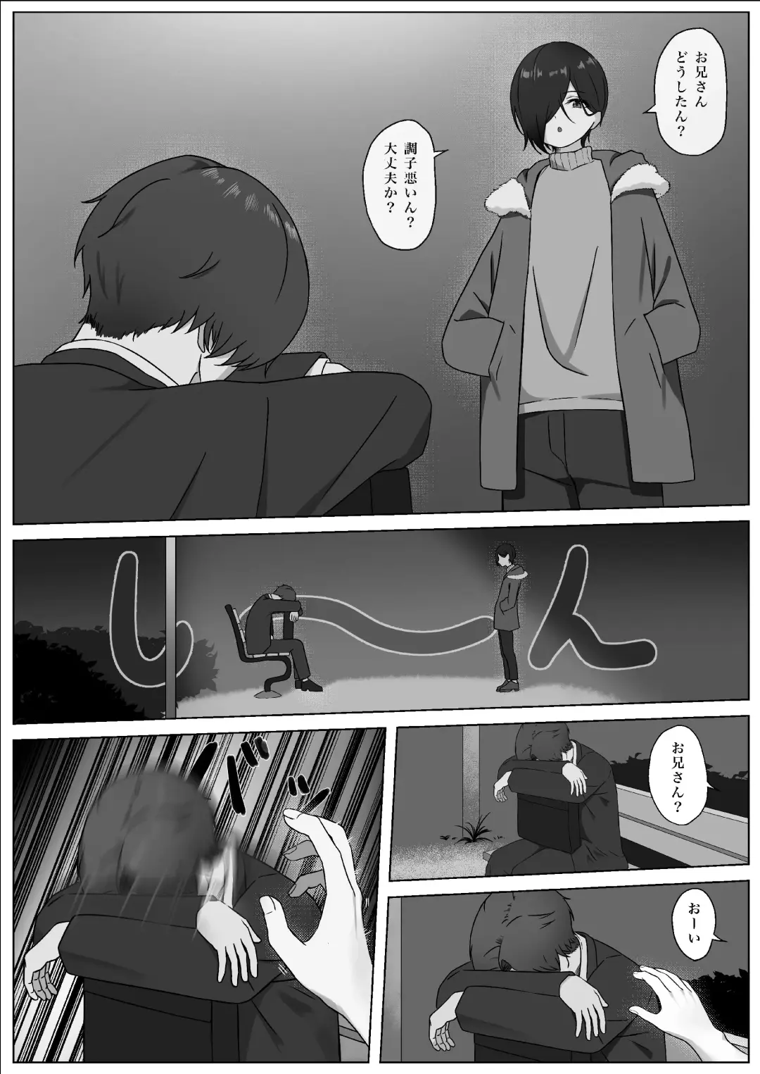 ちんぽを知って女になる Fhentai - Page 6