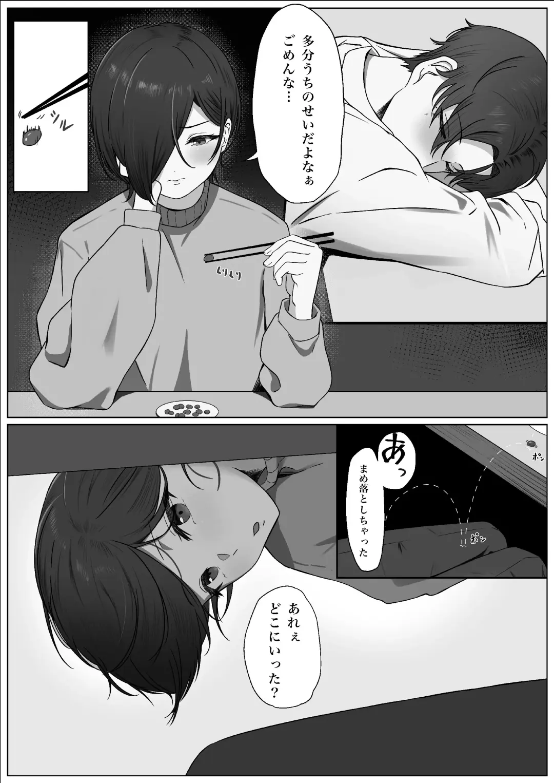 ちんぽを知って女になる Fhentai - Page 10
