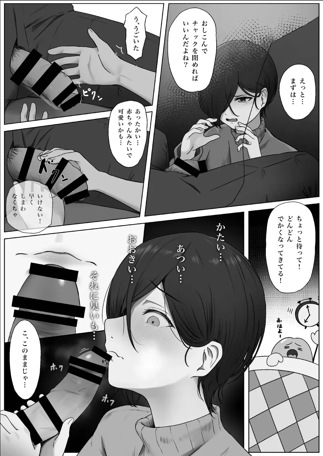 ちんぽを知って女になる Fhentai - Page 12