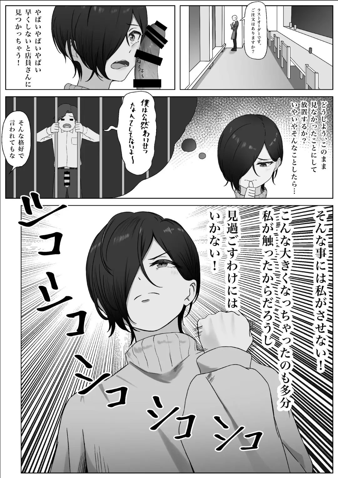 ちんぽを知って女になる Fhentai - Page 18