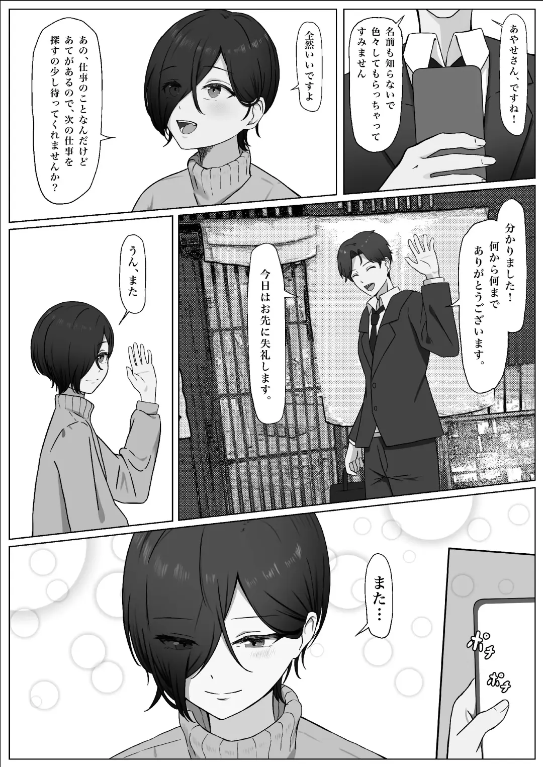 ちんぽを知って女になる Fhentai - Page 25