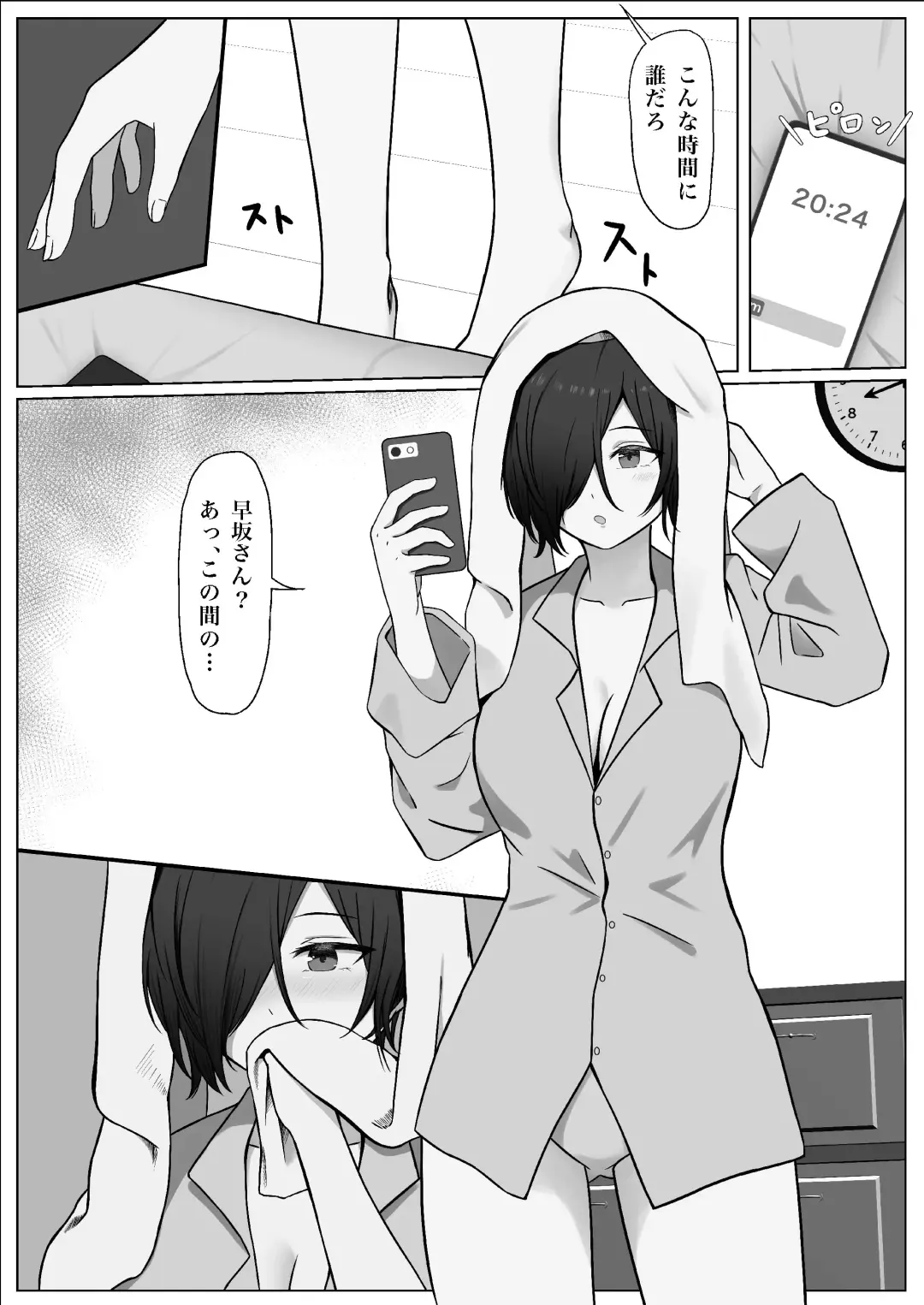 ちんぽを知って女になる Fhentai - Page 26