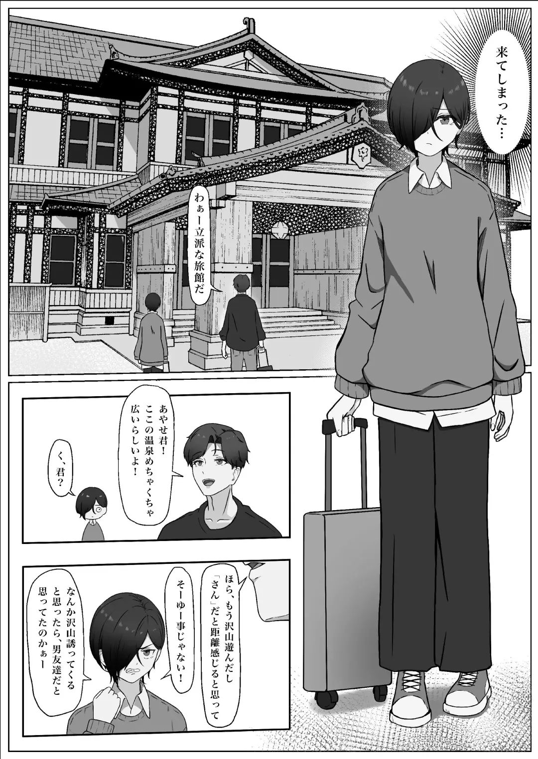 ちんぽを知って女になる Fhentai - Page 28