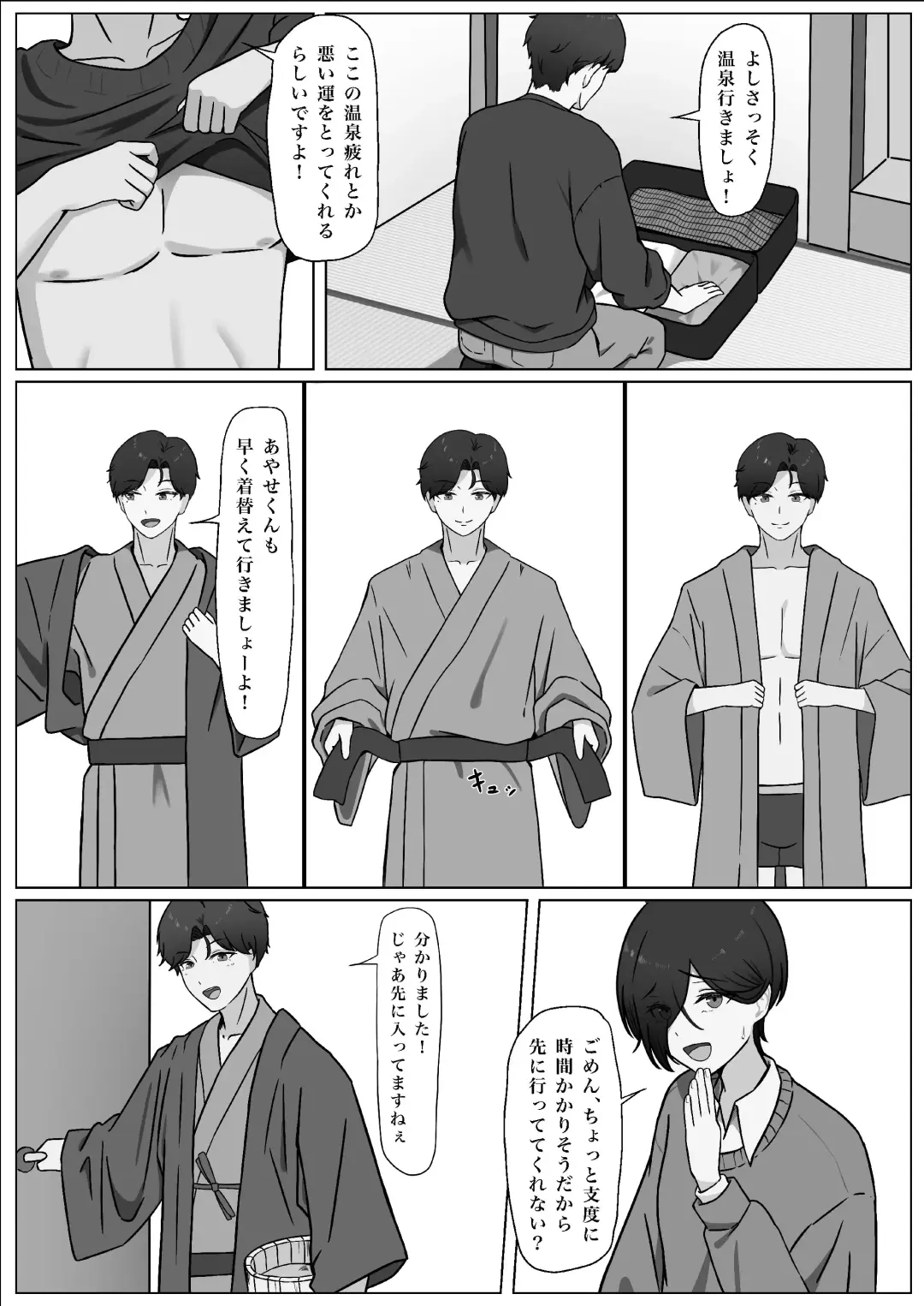 ちんぽを知って女になる Fhentai - Page 30