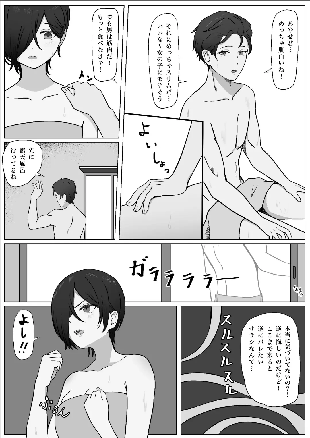 ちんぽを知って女になる Fhentai - Page 33