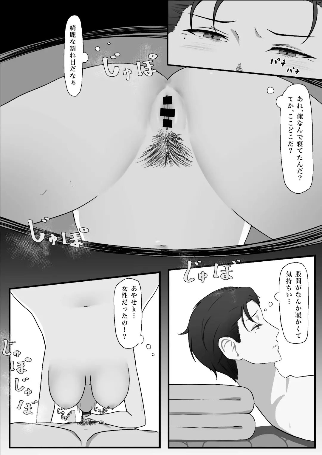 ちんぽを知って女になる Fhentai - Page 37
