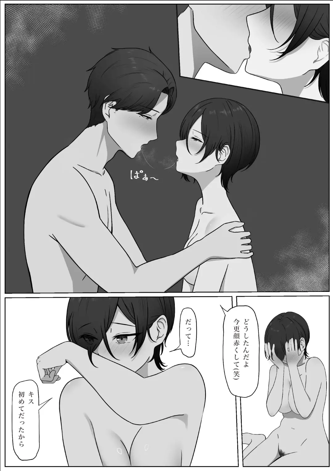 ちんぽを知って女になる Fhentai - Page 40