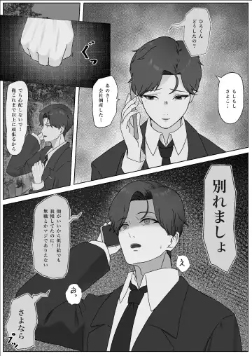 ちんぽを知って女になる Fhentai - Page 4