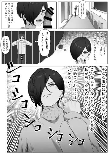 ちんぽを知って女になる Fhentai - Page 18