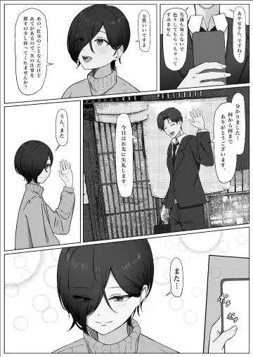 ちんぽを知って女になる Fhentai - Page 25