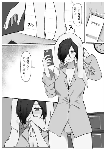 ちんぽを知って女になる Fhentai - Page 26