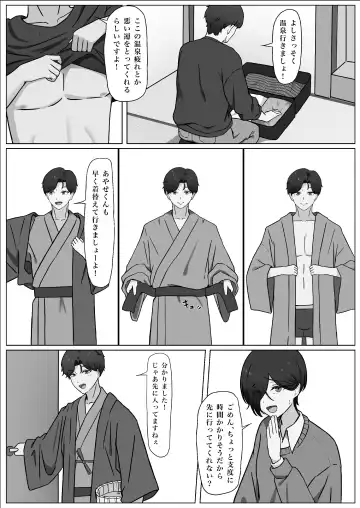 ちんぽを知って女になる Fhentai - Page 30