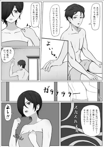 ちんぽを知って女になる Fhentai - Page 33