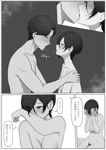 ちんぽを知って女になる Fhentai - Page 40