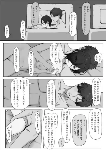 ちんぽを知って女になる Fhentai - Page 56
