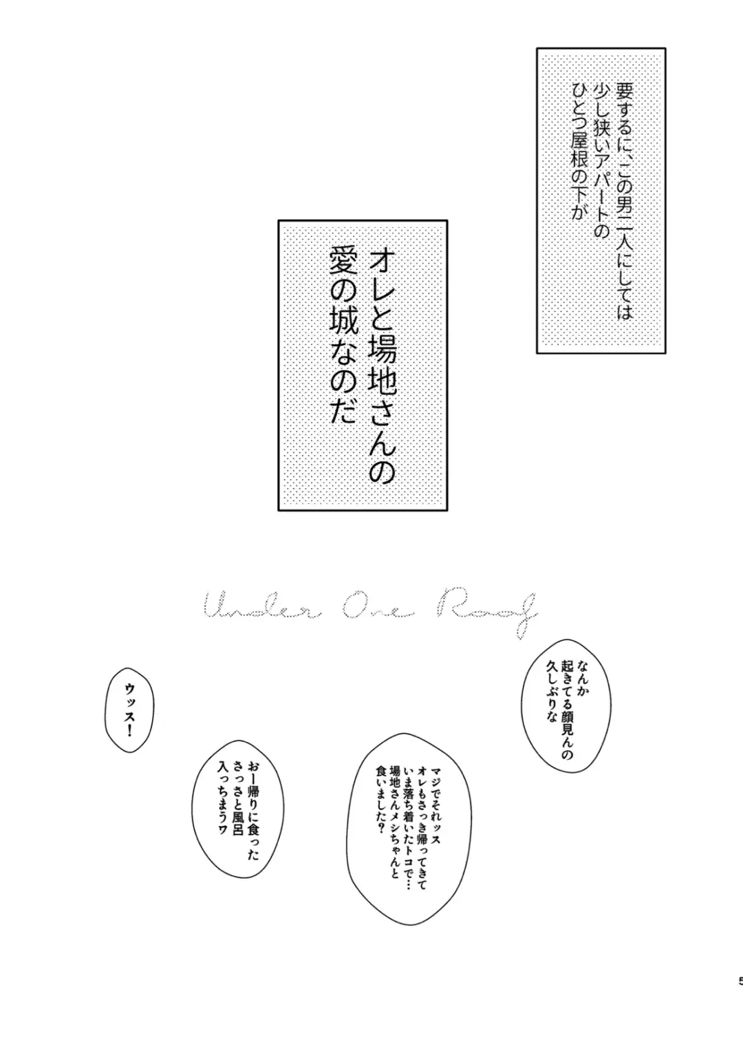 Under One Roof Fhentai - Page 3