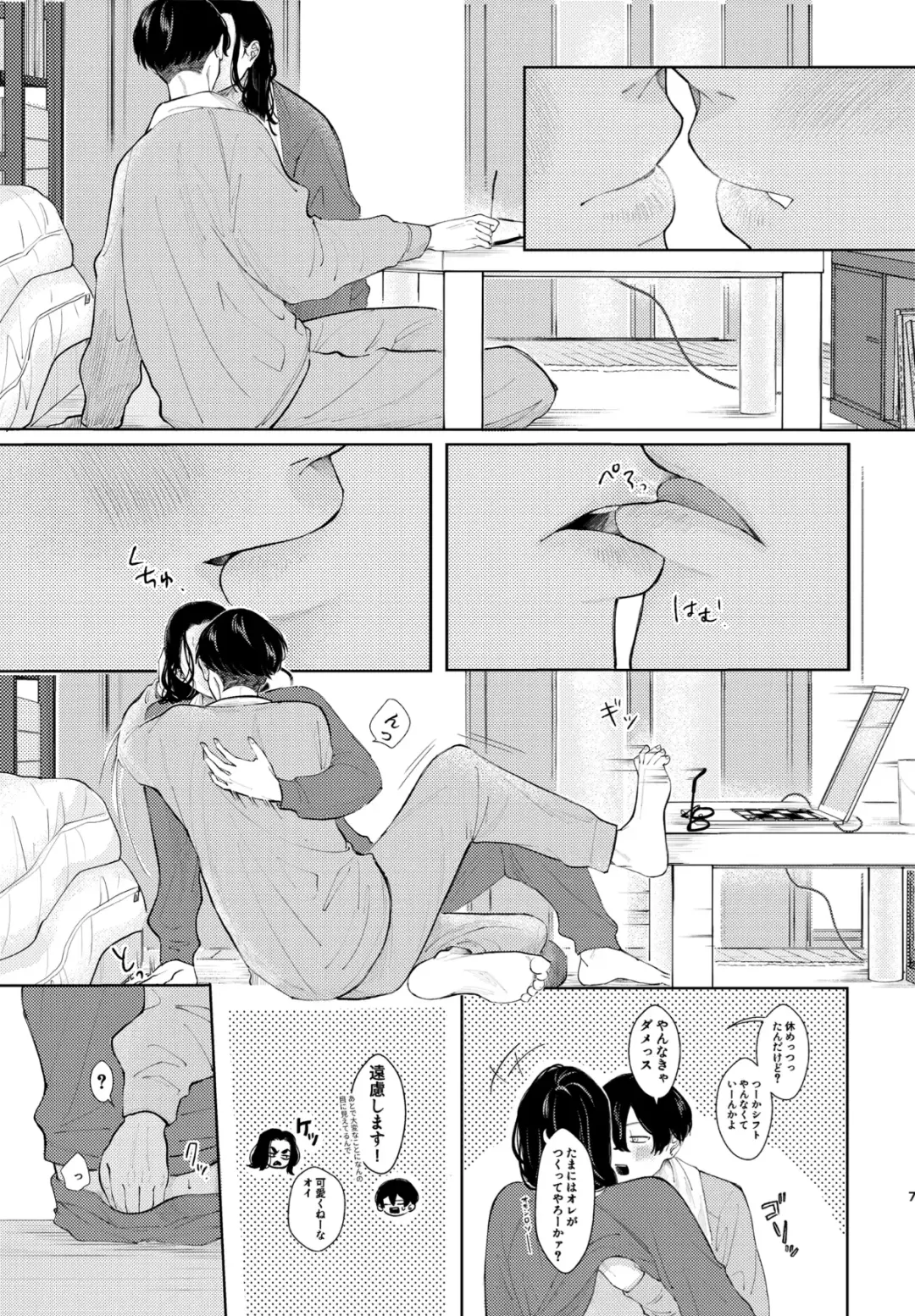 Under One Roof Fhentai - Page 5