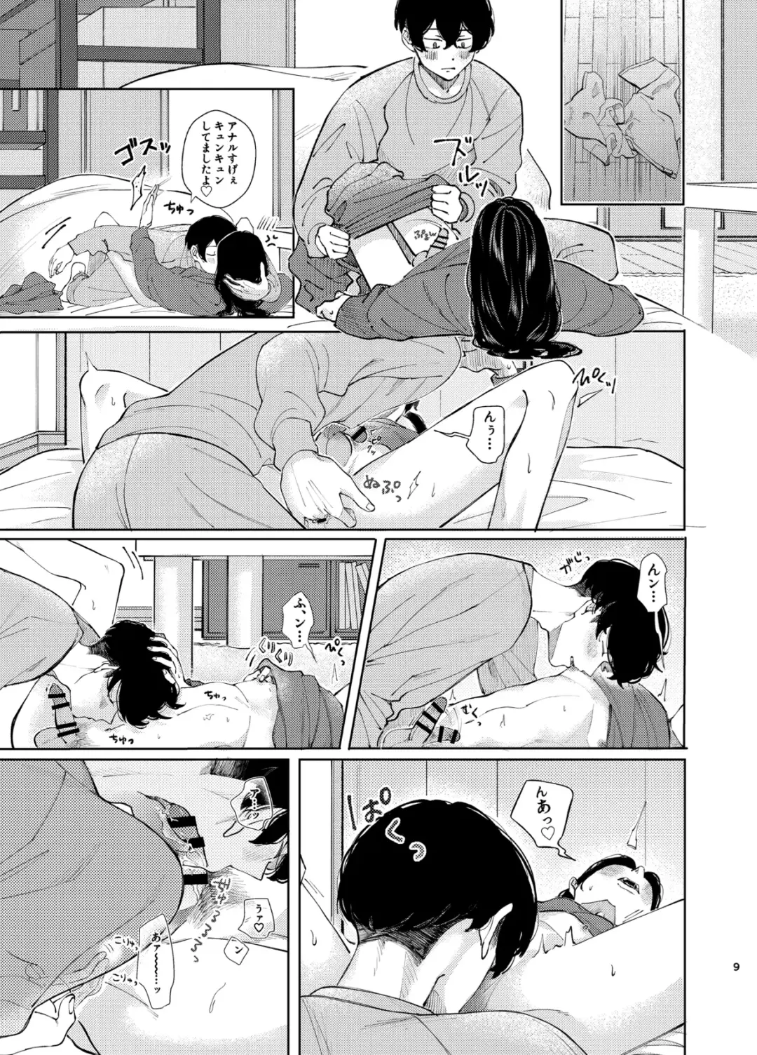 Under One Roof Fhentai - Page 7