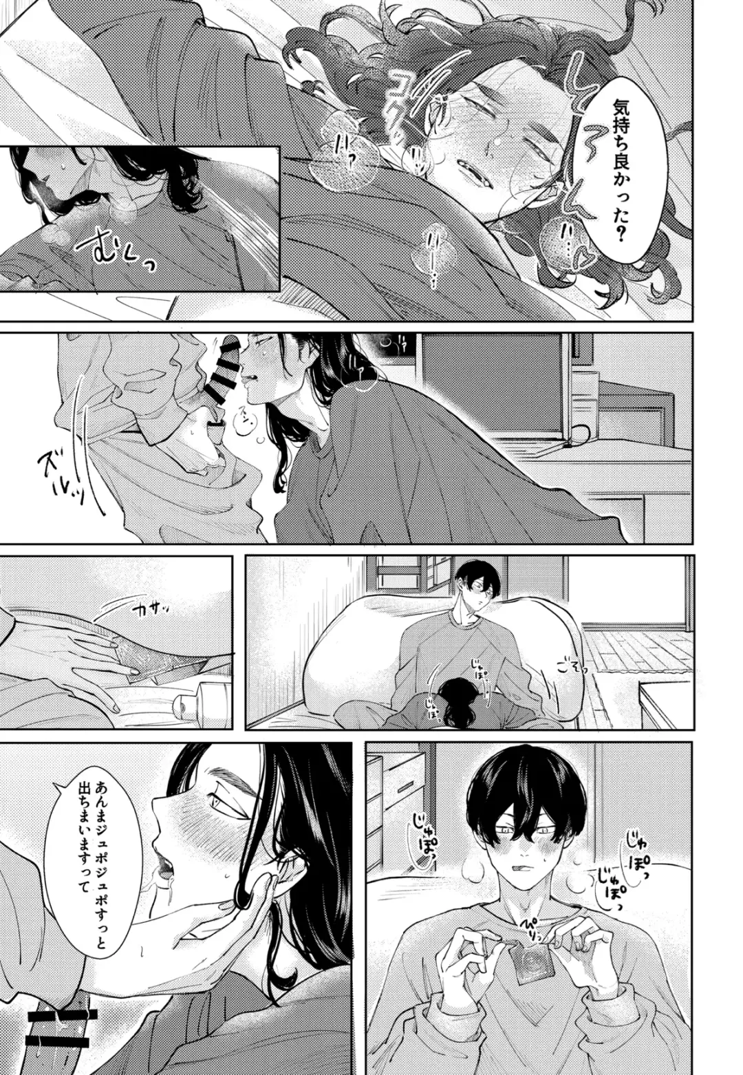 Under One Roof Fhentai - Page 9
