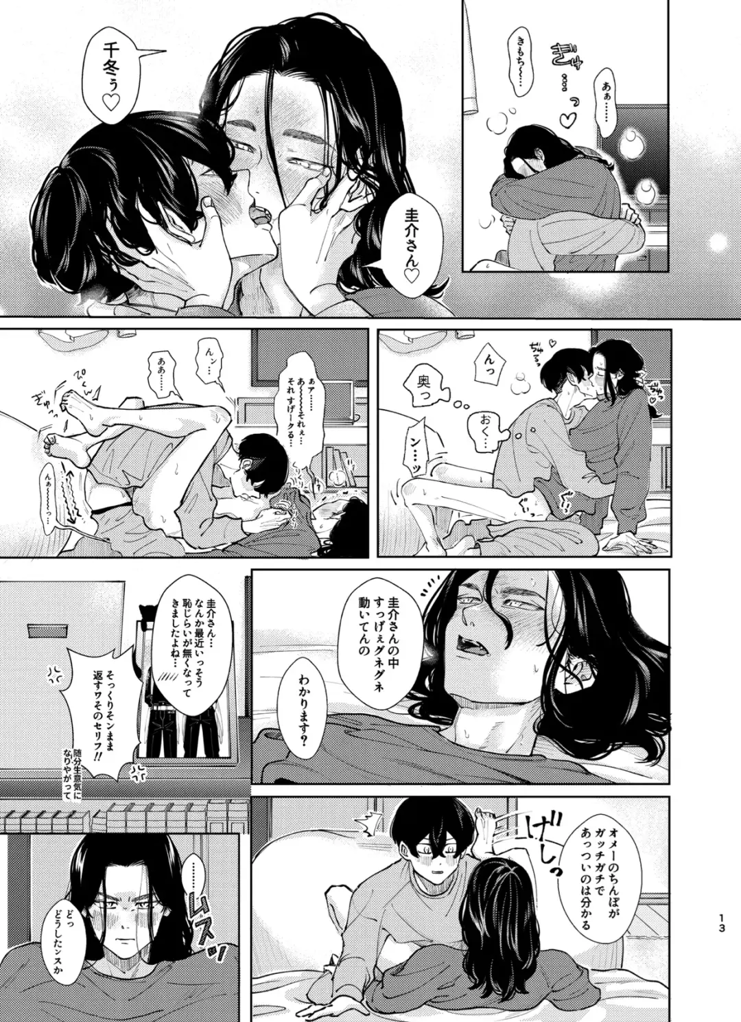 Under One Roof Fhentai - Page 11